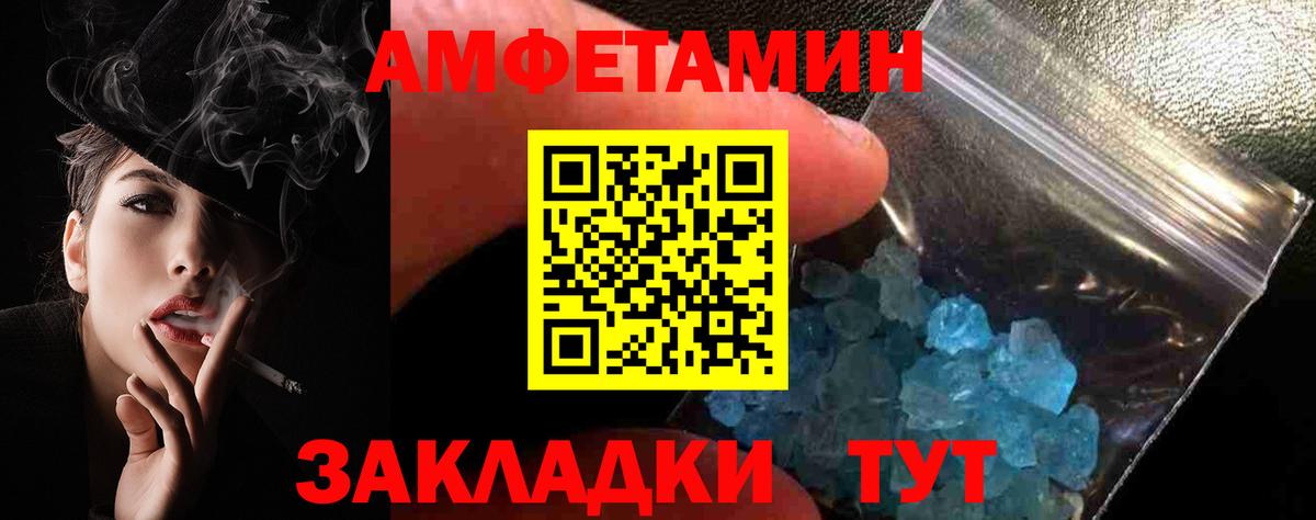 Amphetamine  Амфетамин Premium  АМФ  Майский  Вход с VPN 