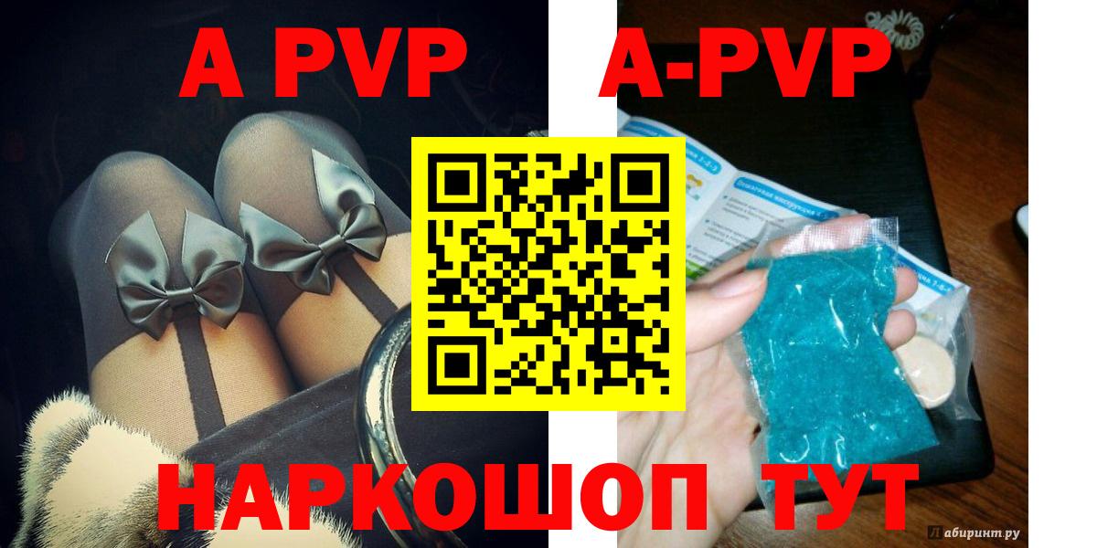A-PVP мука  Вход с VPN  Майский 