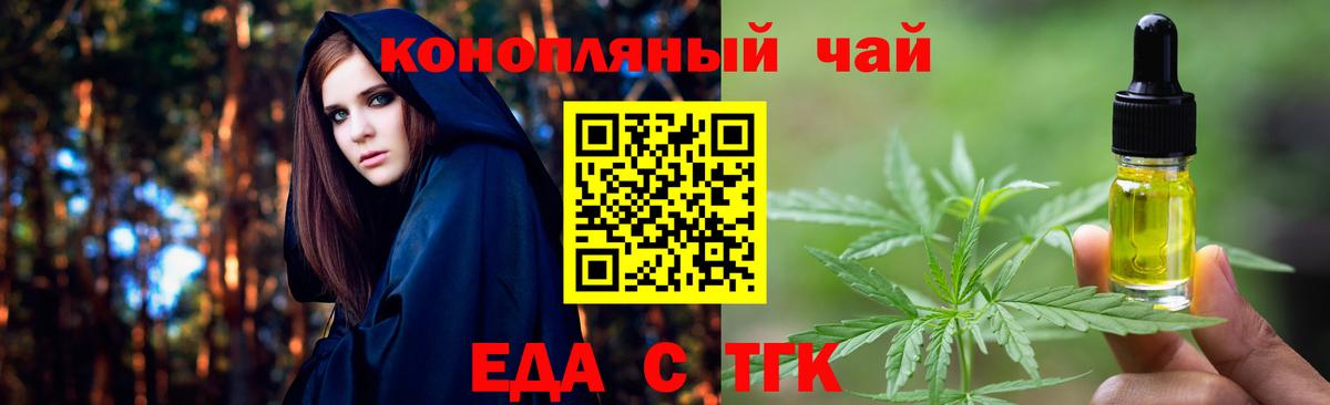 Майский  Еда ТГК конопля  Вход с VPN 