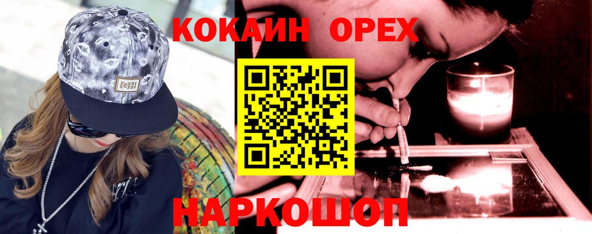 Cocaine Эквадор  Кокаин  Майский  COCAIN Боливия  Вход с VPN 