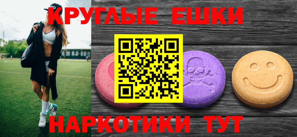ЭКСТАЗИ  Экстази 250 мг  Экстази Cube  Вход с VPN  Майский 