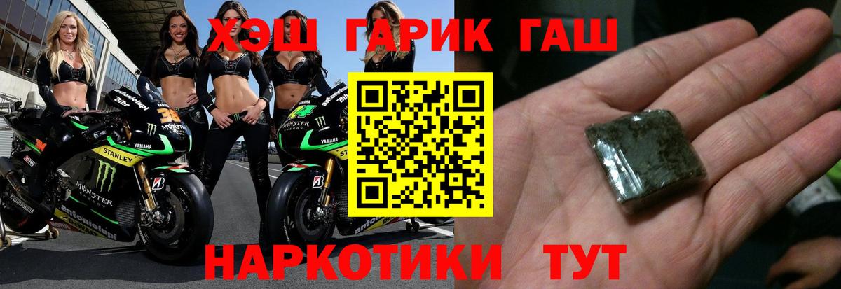 Майский  ГАШ  как найти закладки  Гашиш ice o lator  Вход с VPN 