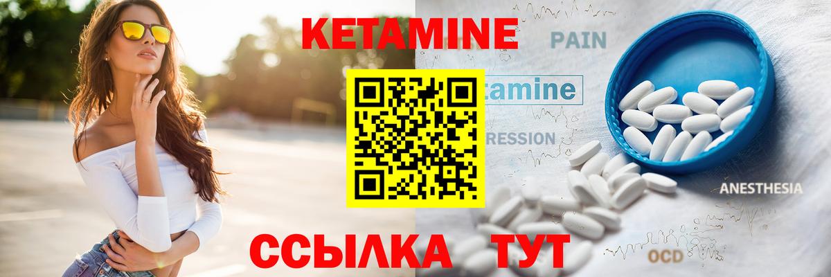 КЕТАМИН ketamine Майский