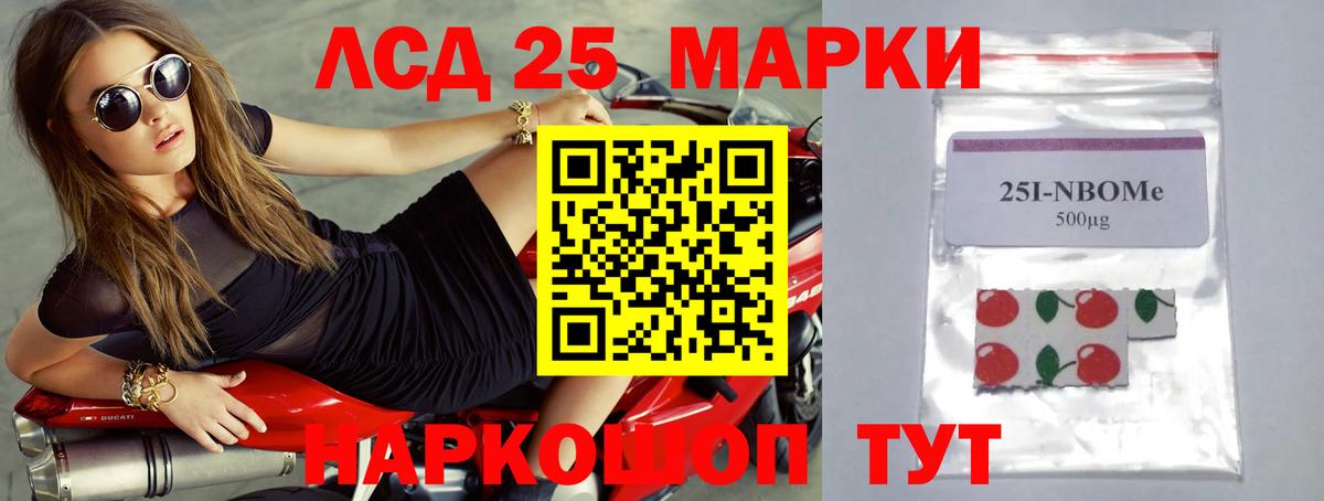 Лсд 25 экстази ecstasy Майский
