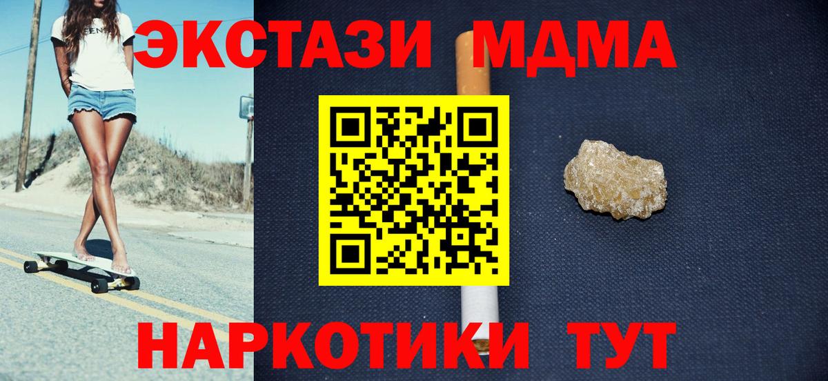 MDMA молли  МДМА  Майский  МДМА crystal  Вход с VPN 