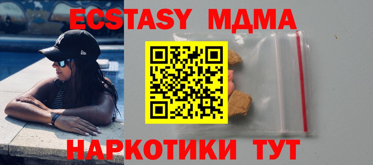 МДМА Molly Майский