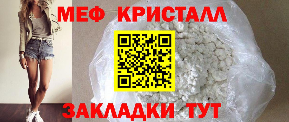 Мефедрон  Вход с VPN  Майский  МЕФ 4 MMC 