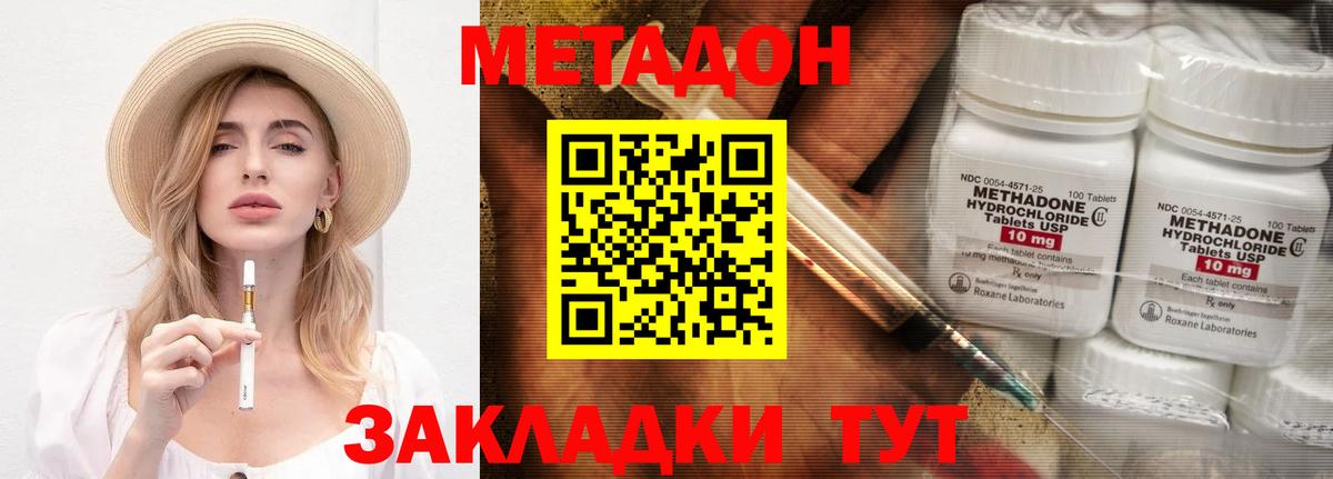 mega маркетплейс  Метадон methadone  Вход с VPN  МЕТАДОН methadone  Майский 