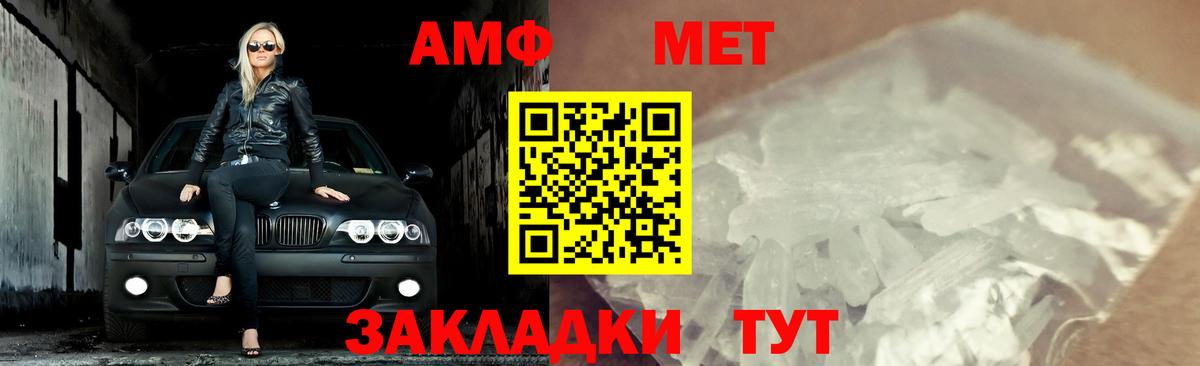 Первитин Methamphetamine Майский