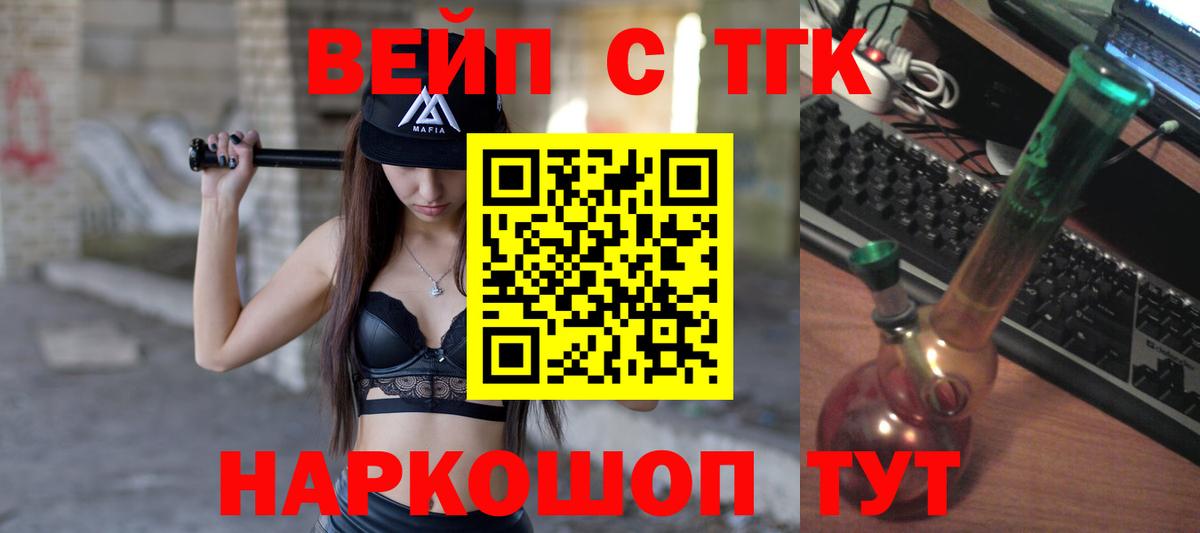 Дистиллят ТГК жижа Майский